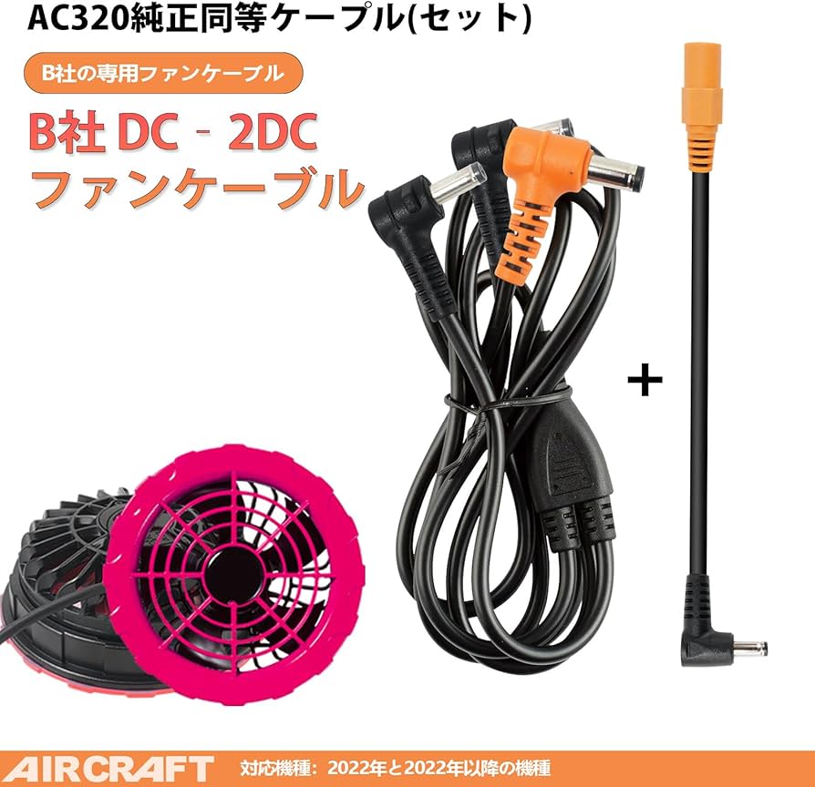 Amazon.co.jp: ファン付き作業服 バートル BURTLE AC320の代替品