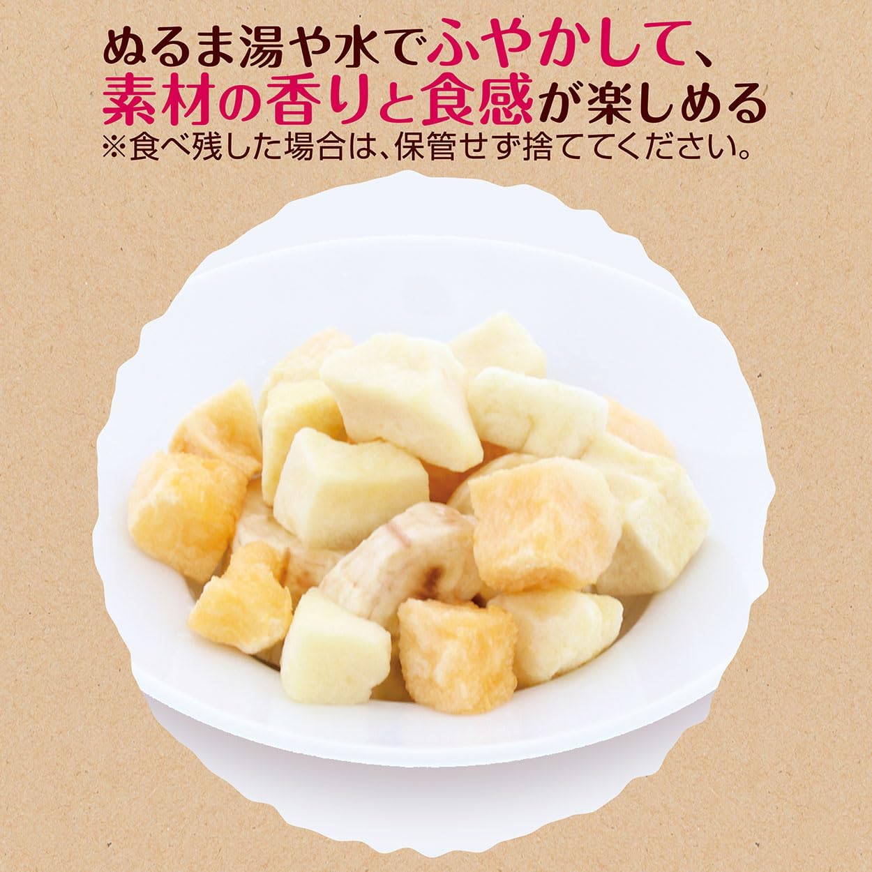 素材そのまま フリーズドライ フルーツミックス