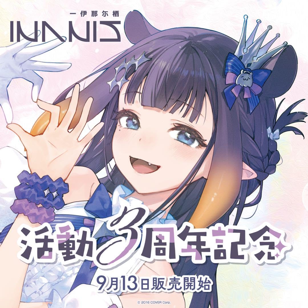 一伊那尓栖 活動3周年記念 グッズ フルセット ホロライブ 一 伊那尓栖