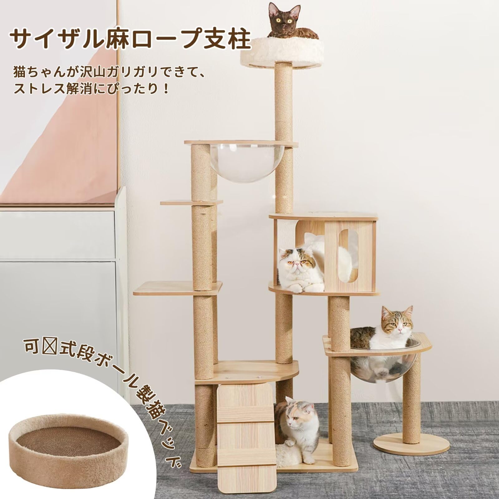 キャットタワー185cm据え置きハンモック爪とぎ多頭飼いブラウン