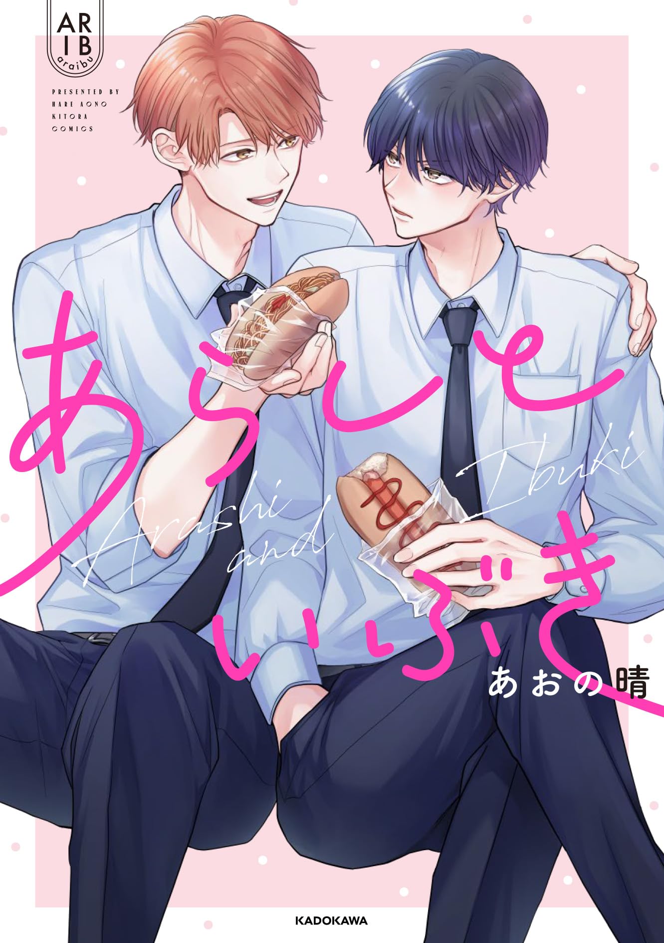 DMMスクラッチ あらしといぶき アクスタ トートバッグ あおの晴 コンプ ② 71R2s0OtJ1L.jpg