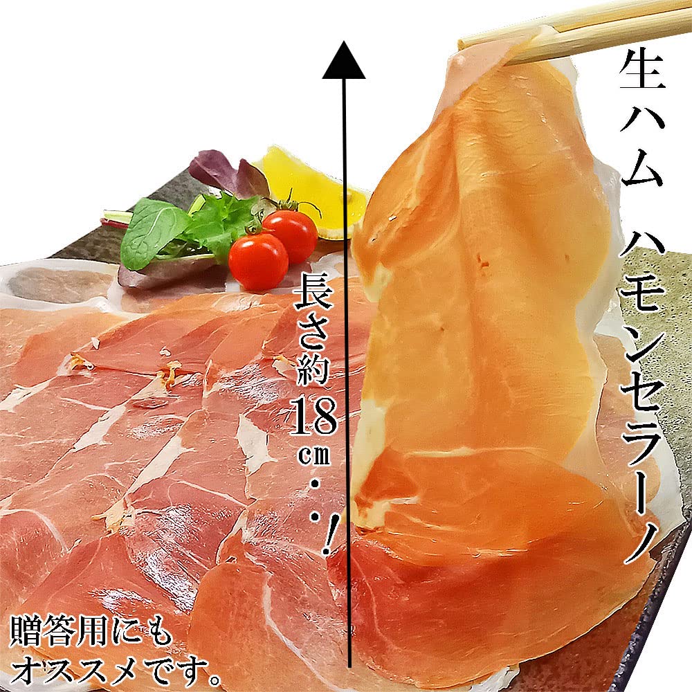 Amazon.co.jp: 生ハム ハモンセラーノ スペイン産 熟成 特大18cm 大判
