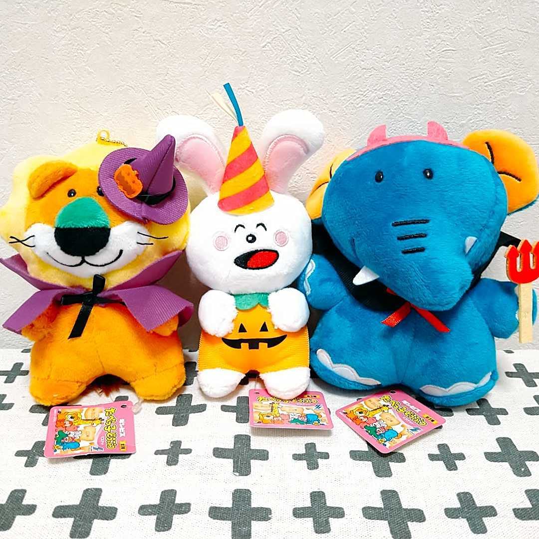 ぬいぐるみセット（ゾウ、ウサギ、ライオン、ミッキー、ミニーなど） Amazon.co.jp: たべっ子どうぶつ ハロウィンマスコット ライオン