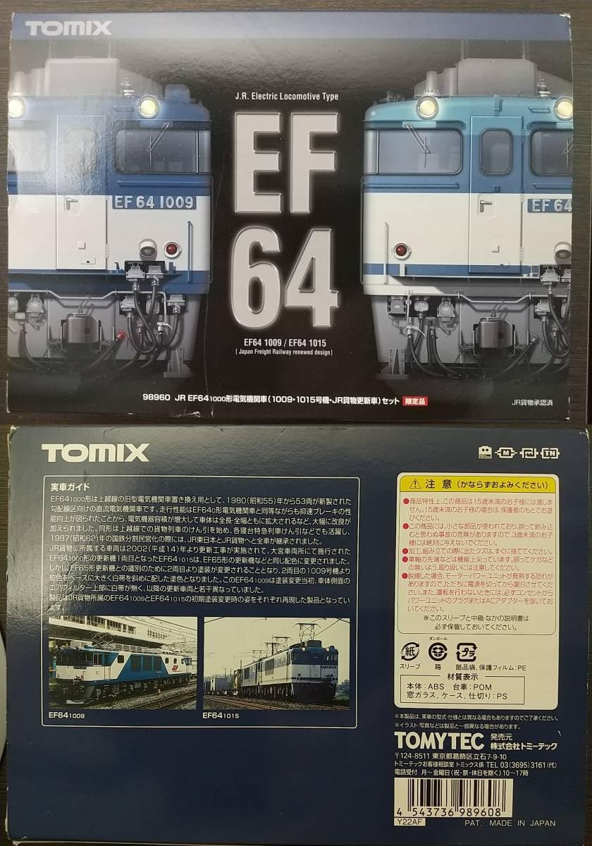 TOMIX 98960 JR EF64-1000形電気機関車（1009・1015号機・JR貨物更新車 