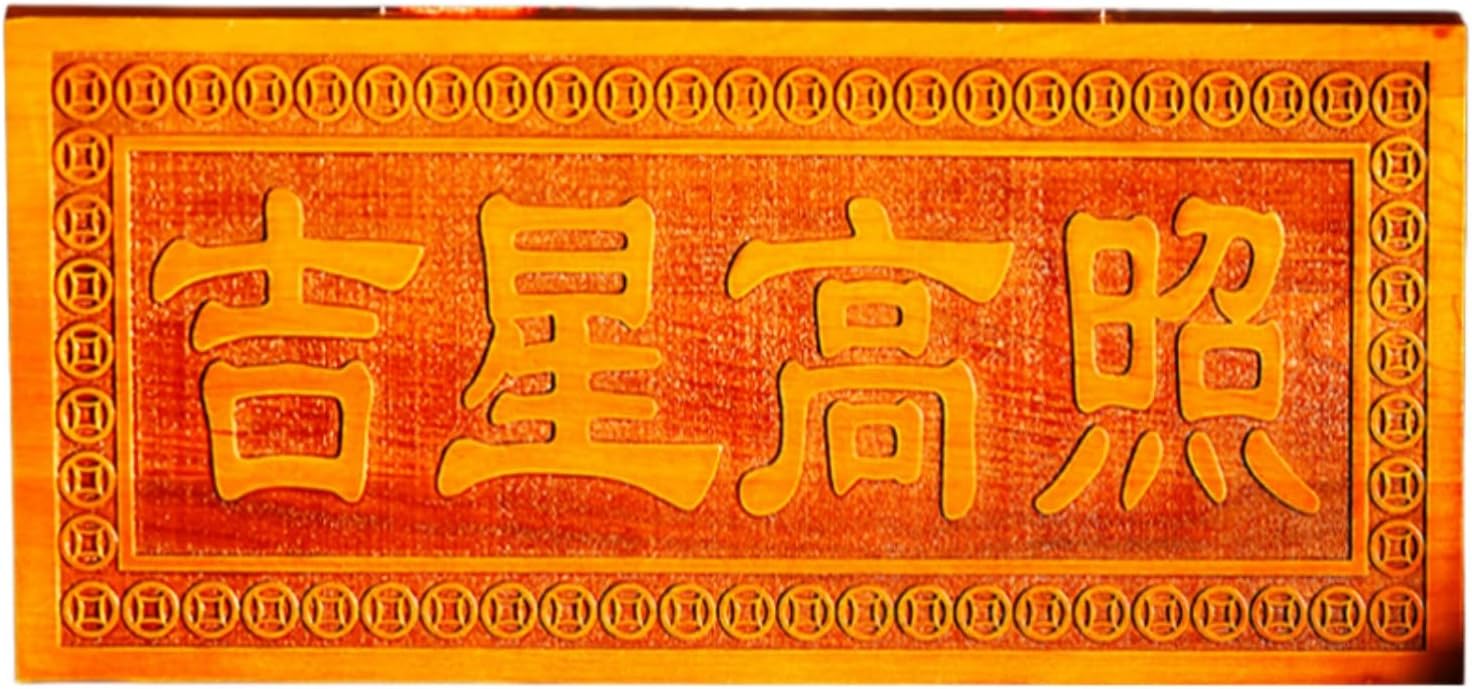 大号桃木吉星高照 Feng Shui Good Amulet 实木雕刻牌匾大门 Feng Shui Talisman Gold Card 实木牌门口家居挂牌子 fengshui Chinese Tassel Ornaments-1633