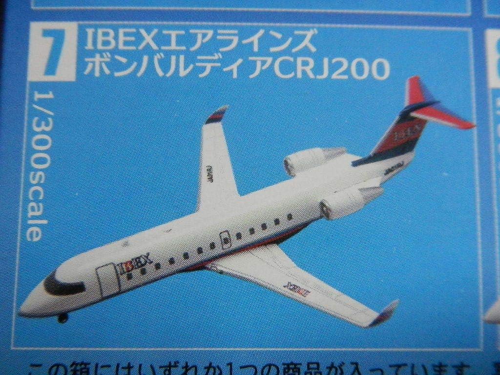 日本のエアライン IBEX ボンバルディアCRJ200 ジェイエアのCRJ、冬