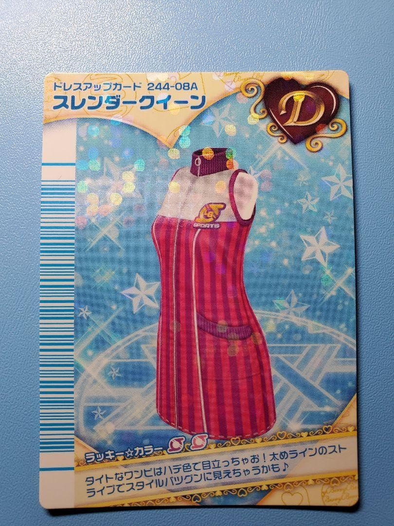 美品 オシャレ魔女ラブandベリー フィナーレ オシャレクイーン 美品 オシャレ魔女ラブandベリー フィナーレ オシャレクイーン