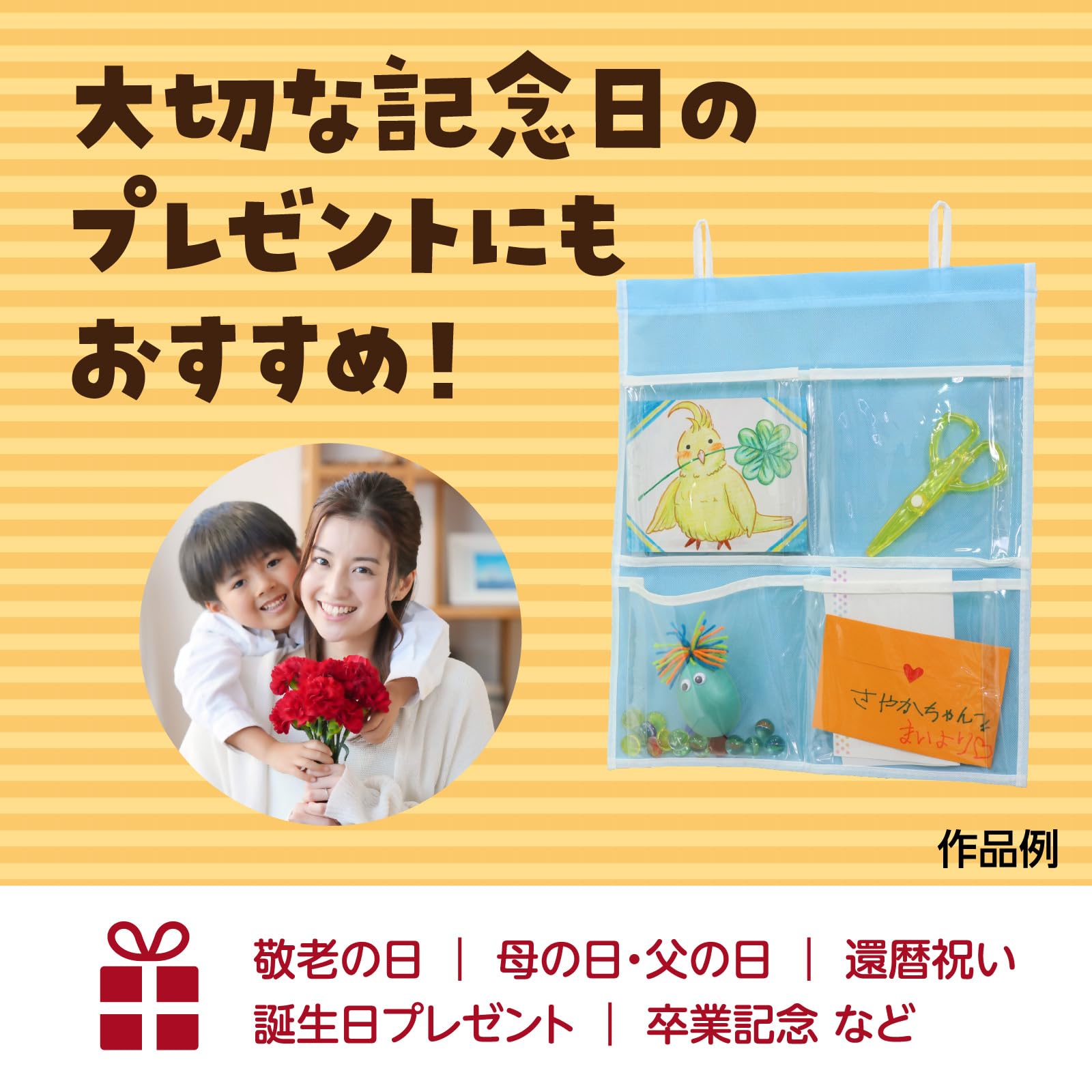 Amazon.co.jp: アーテック プレゼント ウォールポケット 4622 : 文房具