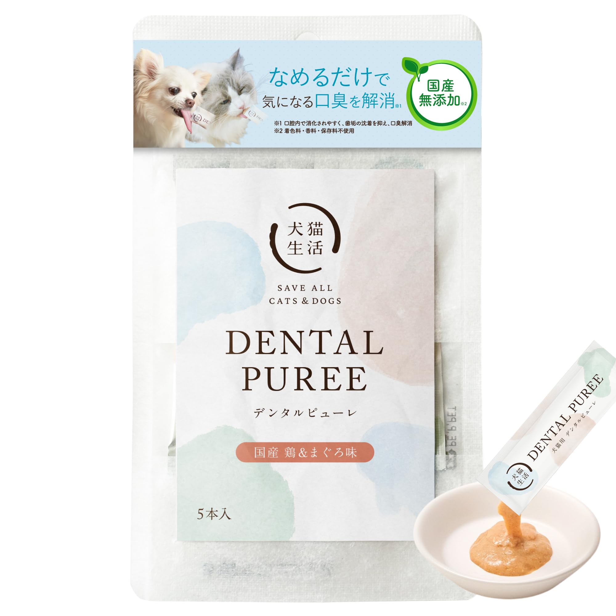 Amazon.co.jp: [犬猫生活] デンタルピューレ 犬猫兼用(5本) [国産 無
