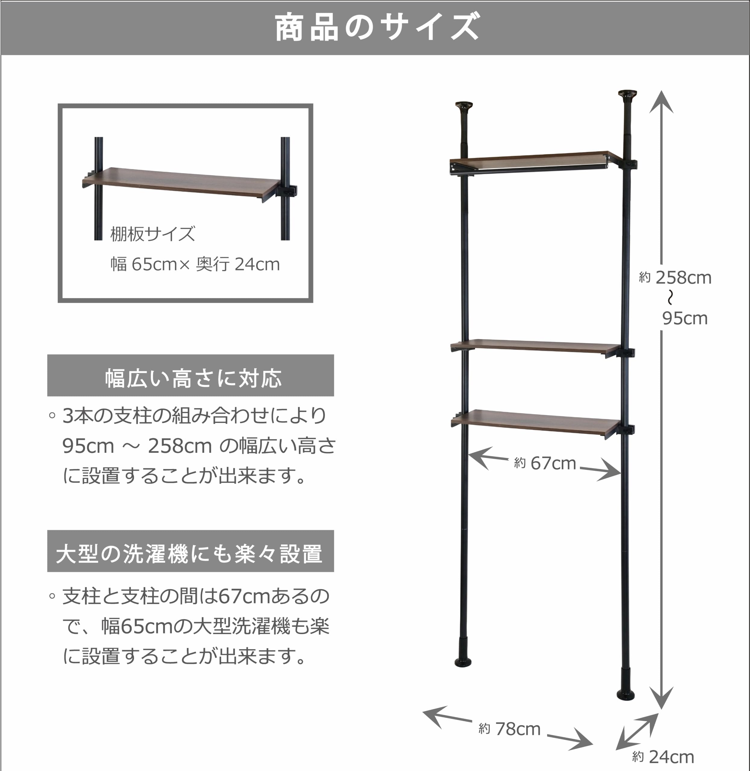 Amazon｜天井まで有効に使える 突っ張り ランドリーラック GTL-03BR 幅