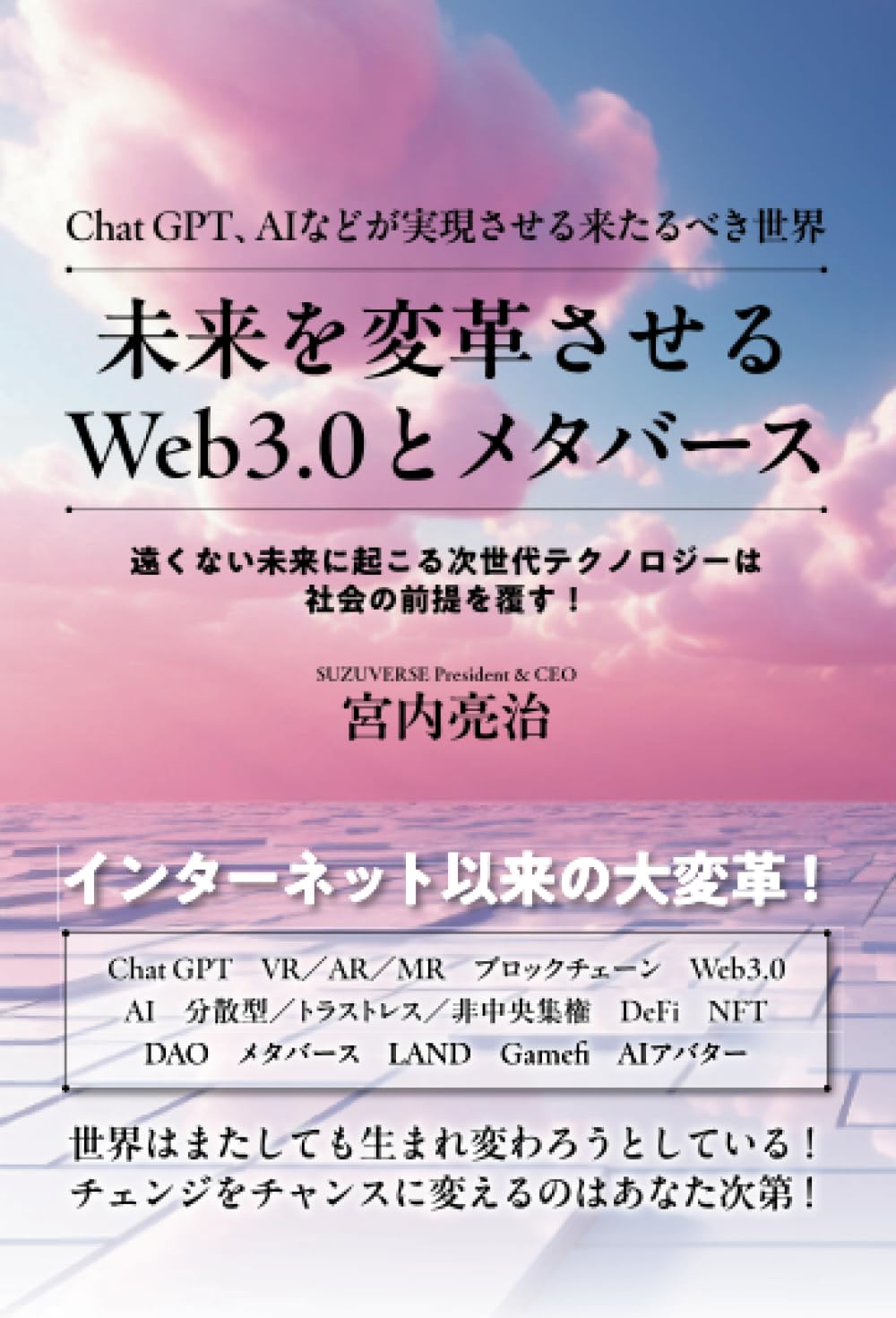 あなたのために TOKIO VIDEO CLIP SELECTION｜STARTO ENTERTAINMENT