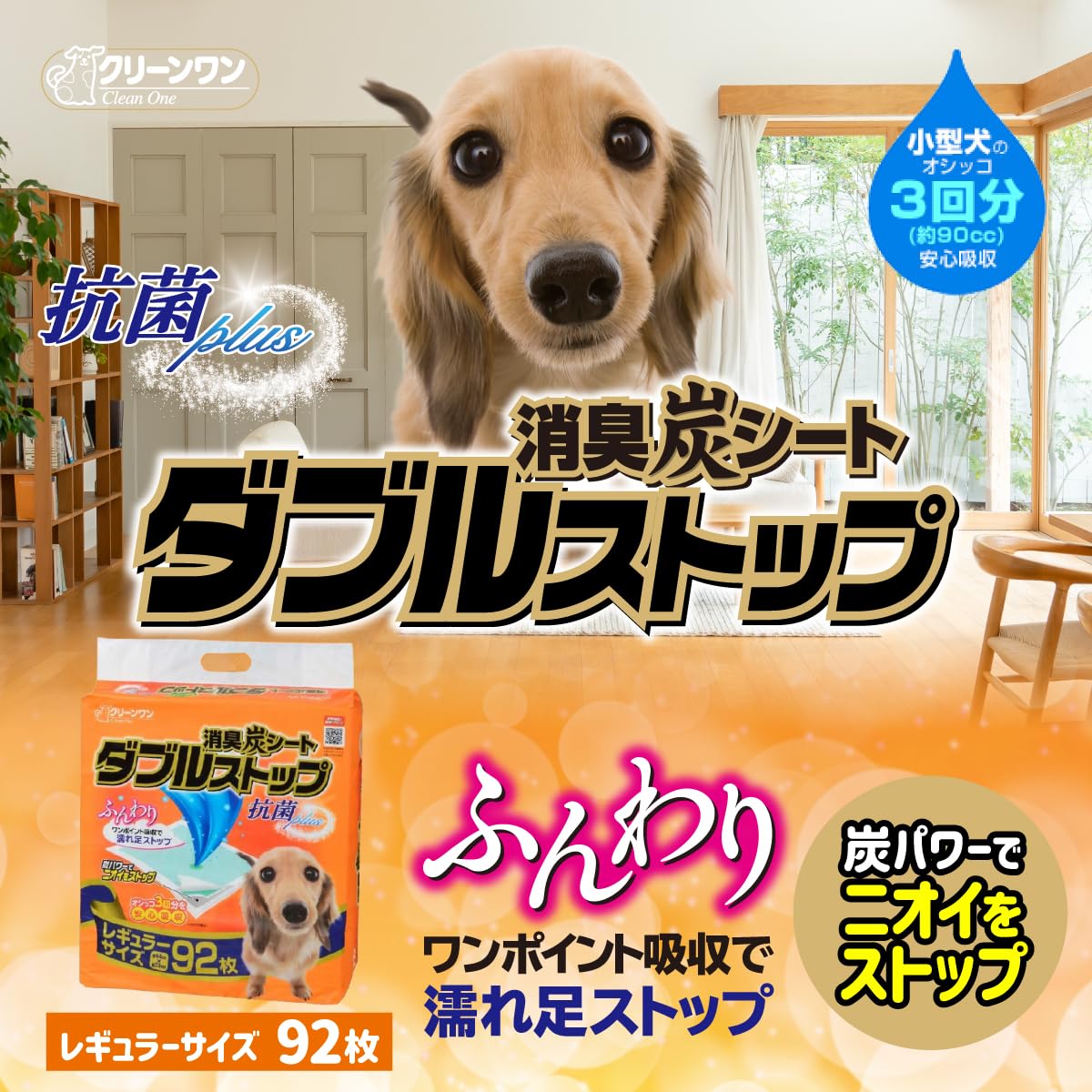 Amazon | クリーンワン ダブルストップ レギュラー 全368枚 (92枚×4袋