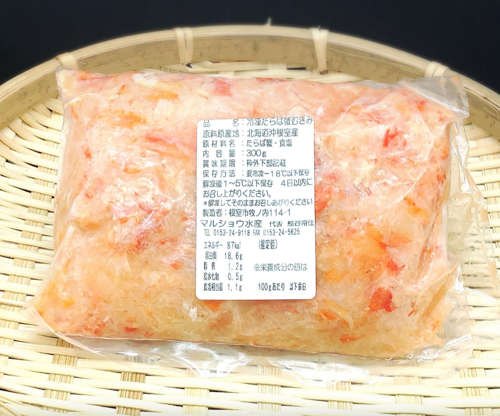 ほどほどな健康食 【冷凍】北海道根室産 タラバガニ ほぐし身 獲れたてを瞬時にボイル加工し旨味そのまま！食べやすいむき身をご家庭にお届け！ ワンフローズン