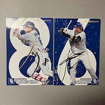 プロ野球チップスカード 大島洋平 スターカード おまけ 大谷翔平