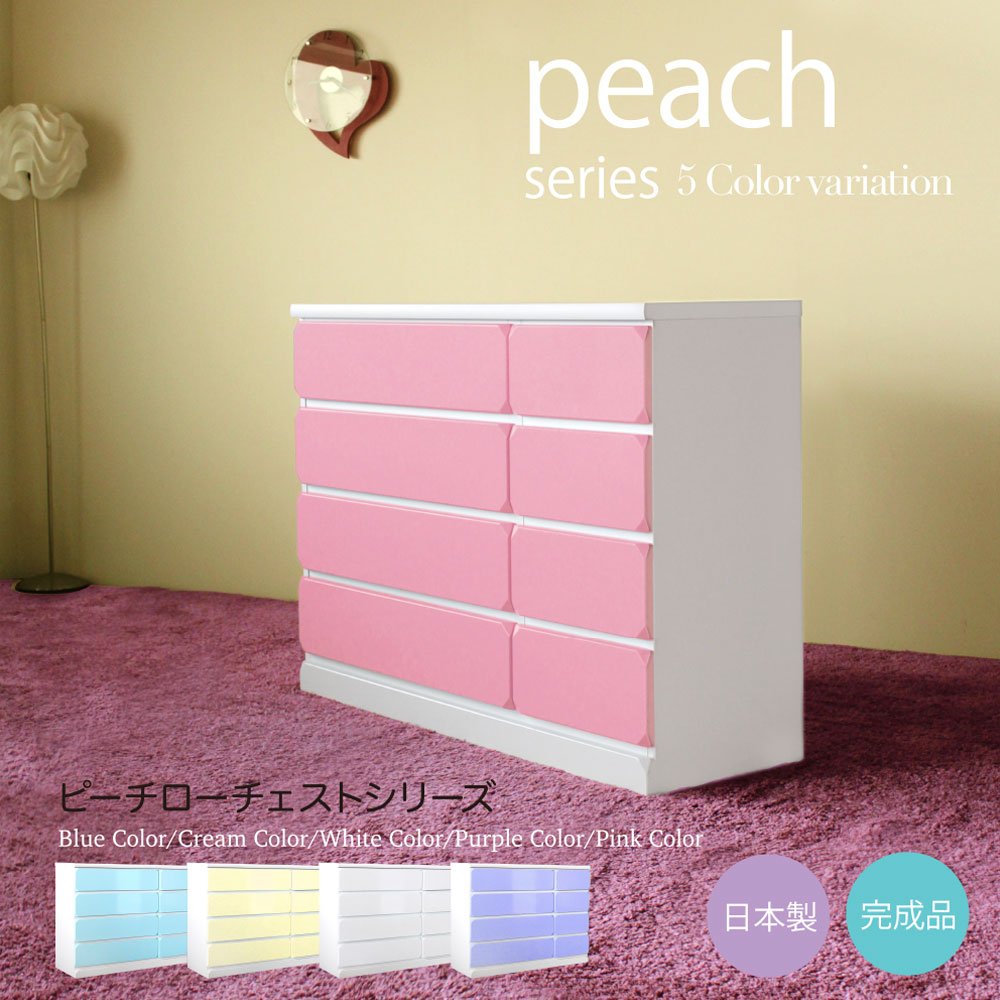 Amazon｜120LC ピーチ 1-15 ピンク 120幅 4段 タンス 箪笥 きれい