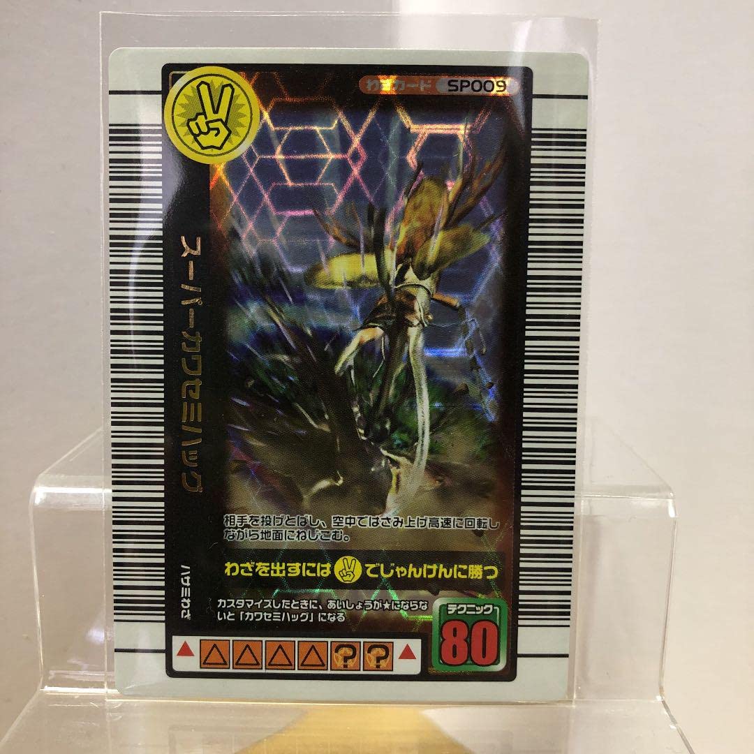 Amazon.co.jp: 甲虫王者ムシキング 2005年夏限定 デザインカード