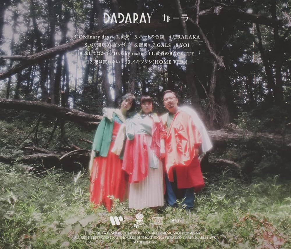 Amazon.co.jp: ガーラ (通常盤): Music