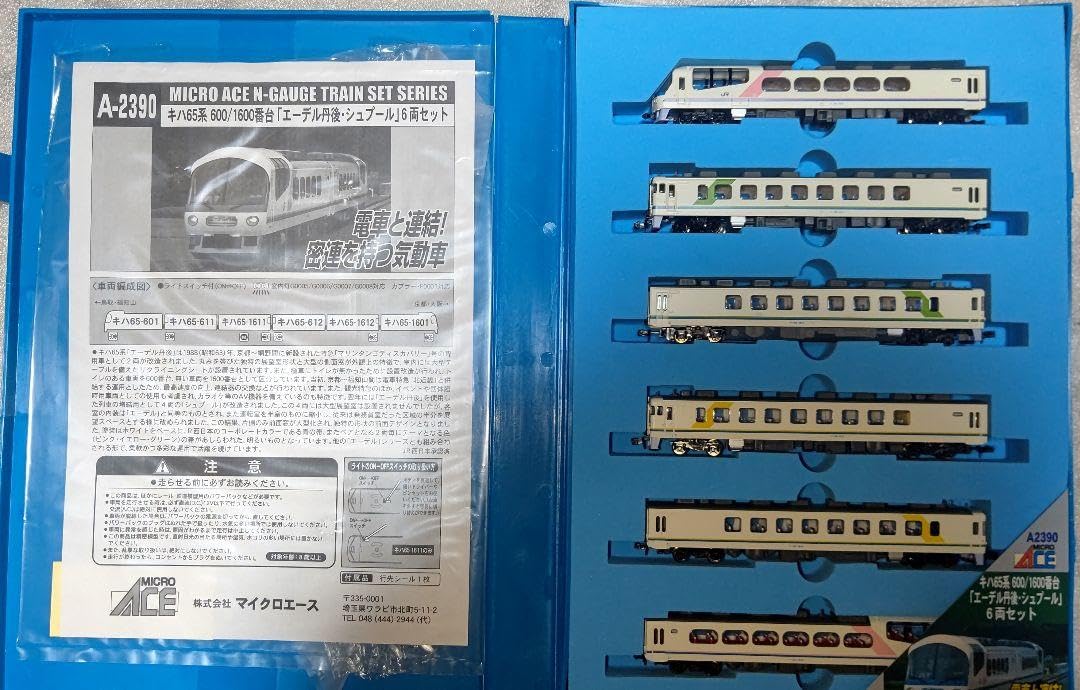マイクロエース A-2390 エーデル丹後・シュプラル 6両セット MICRO ACE/A-2390 キハ65-600/1600 エーデル丹後・シュプール | かに