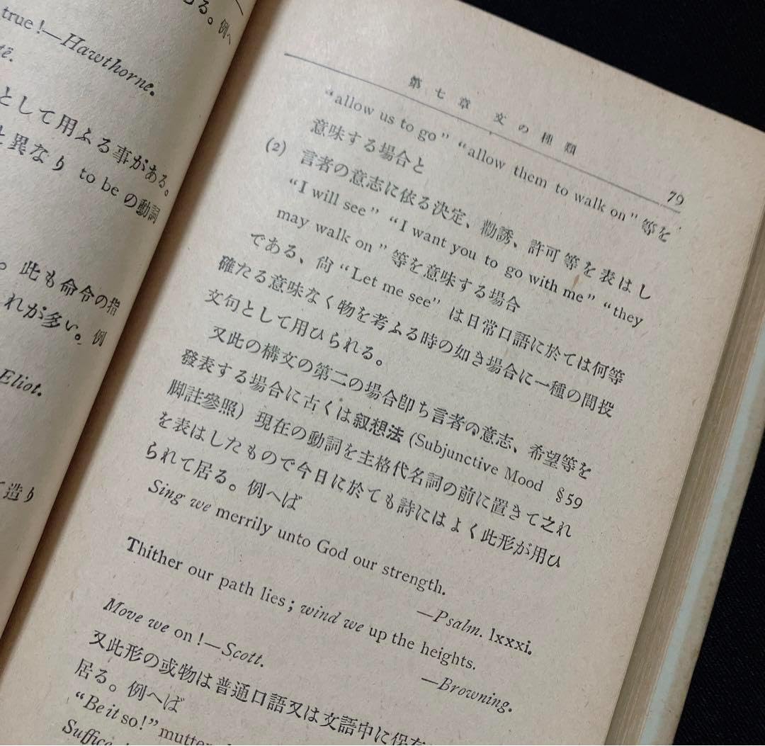英文法汎論 細江逸記 泰文堂 Amazon.co.jp: 英文法汎論 細江逸記 泰文堂 : おもちゃ