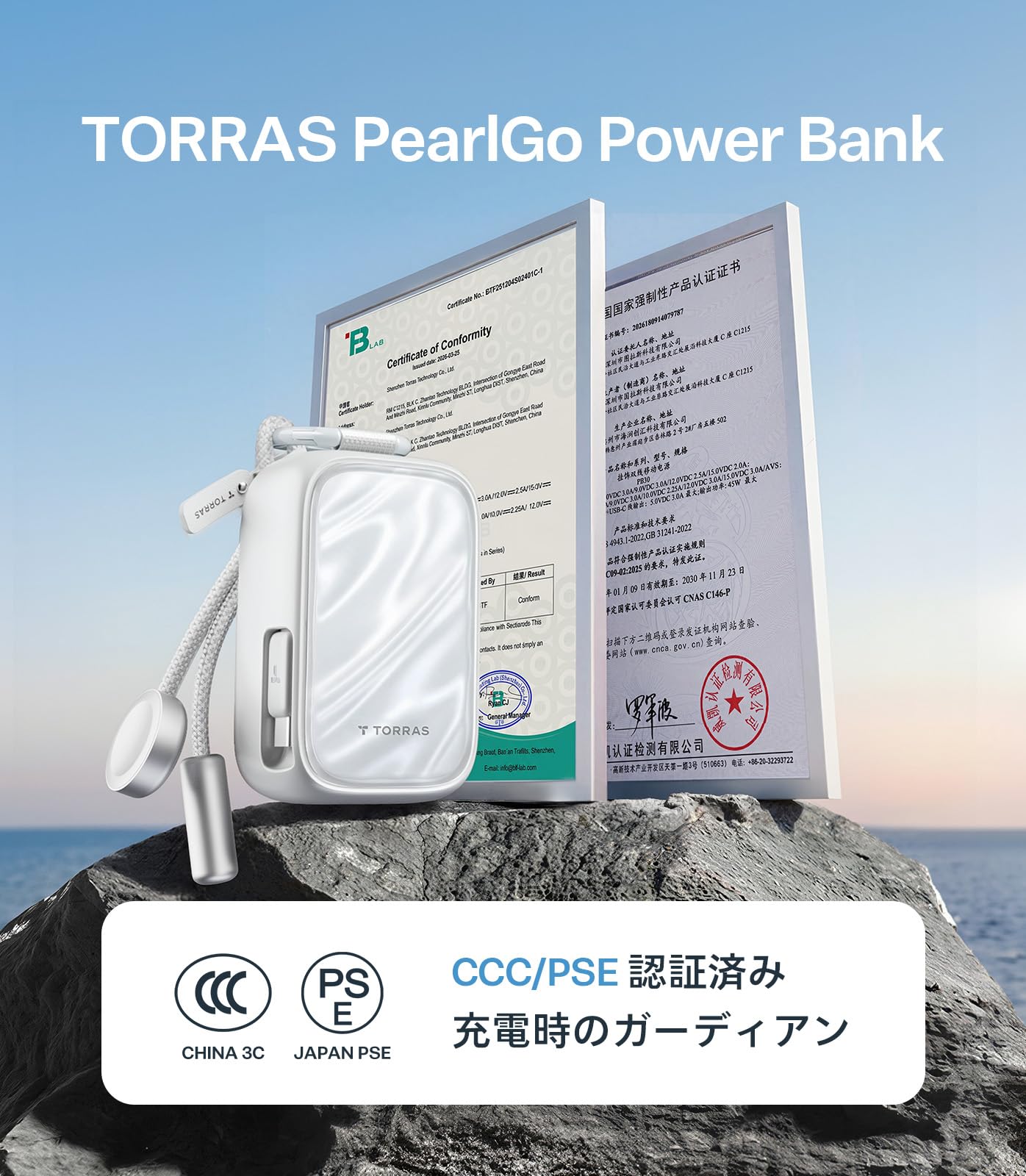 Amazon | TORRAS PearlGo モバイルバッテリー 2in1 巻き取り式ケーブル