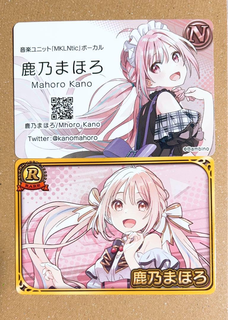 Amazon.co.jp: vtuberチップス5 鹿乃まほろ n rセット : おもちゃ