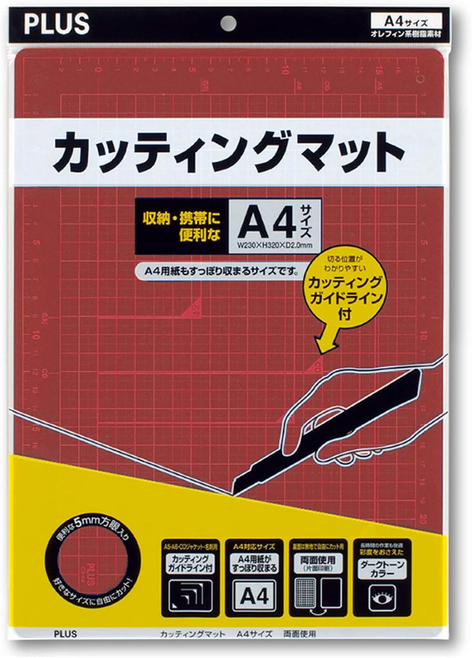 Amazon プラス カッターマット 両面 230 3mm レッド 48 572 文房具 オフィス用品 文房具 オフィス用品