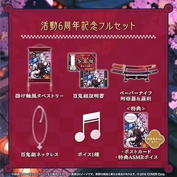 Amazon.co.jp: 百鬼あやめ 活動6周年記念 フルセット ver