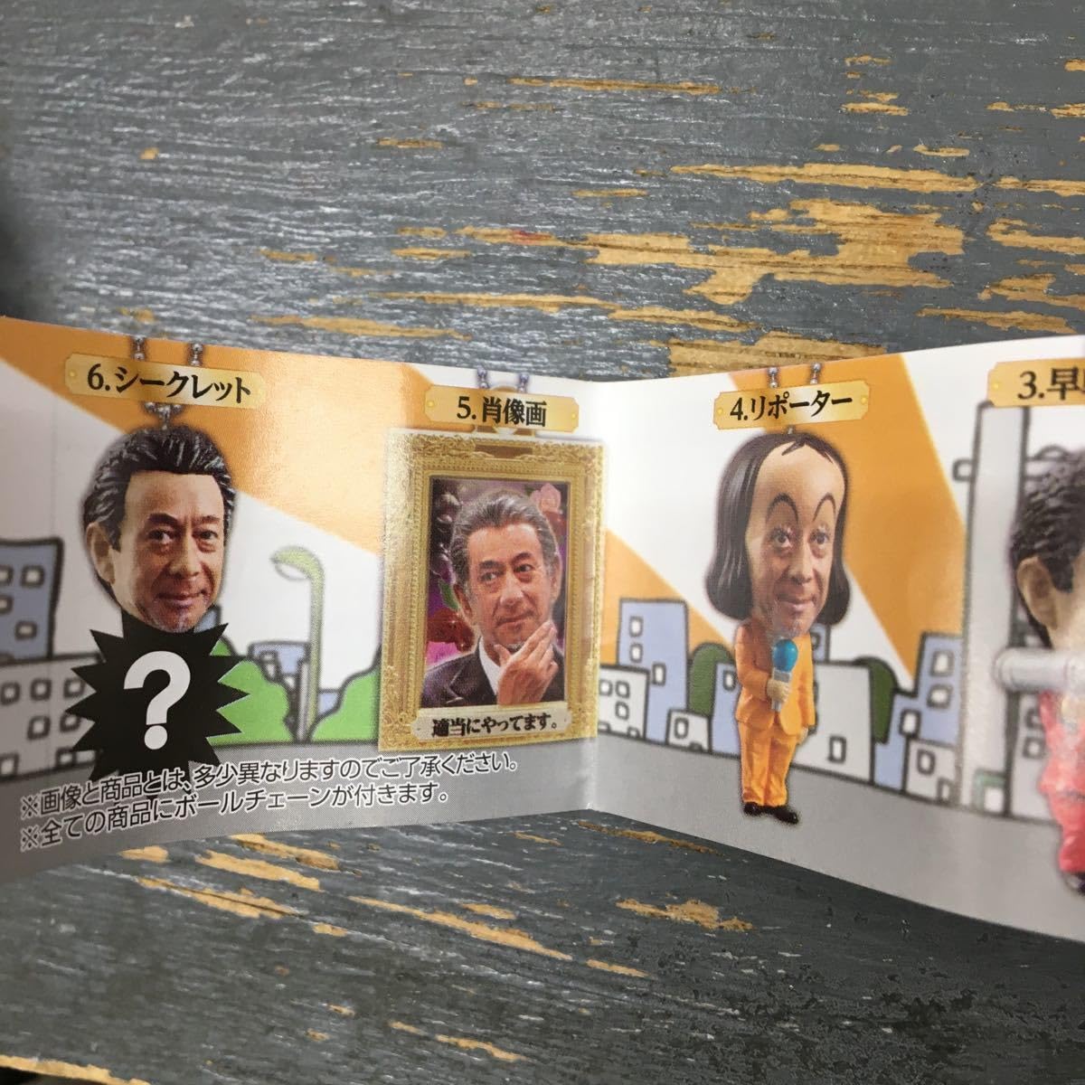 ♯Khg19BZ高田純次適当男スイング2全5種 高田純次 適当男スイング2｜ガシャポンオフィシャルサイト