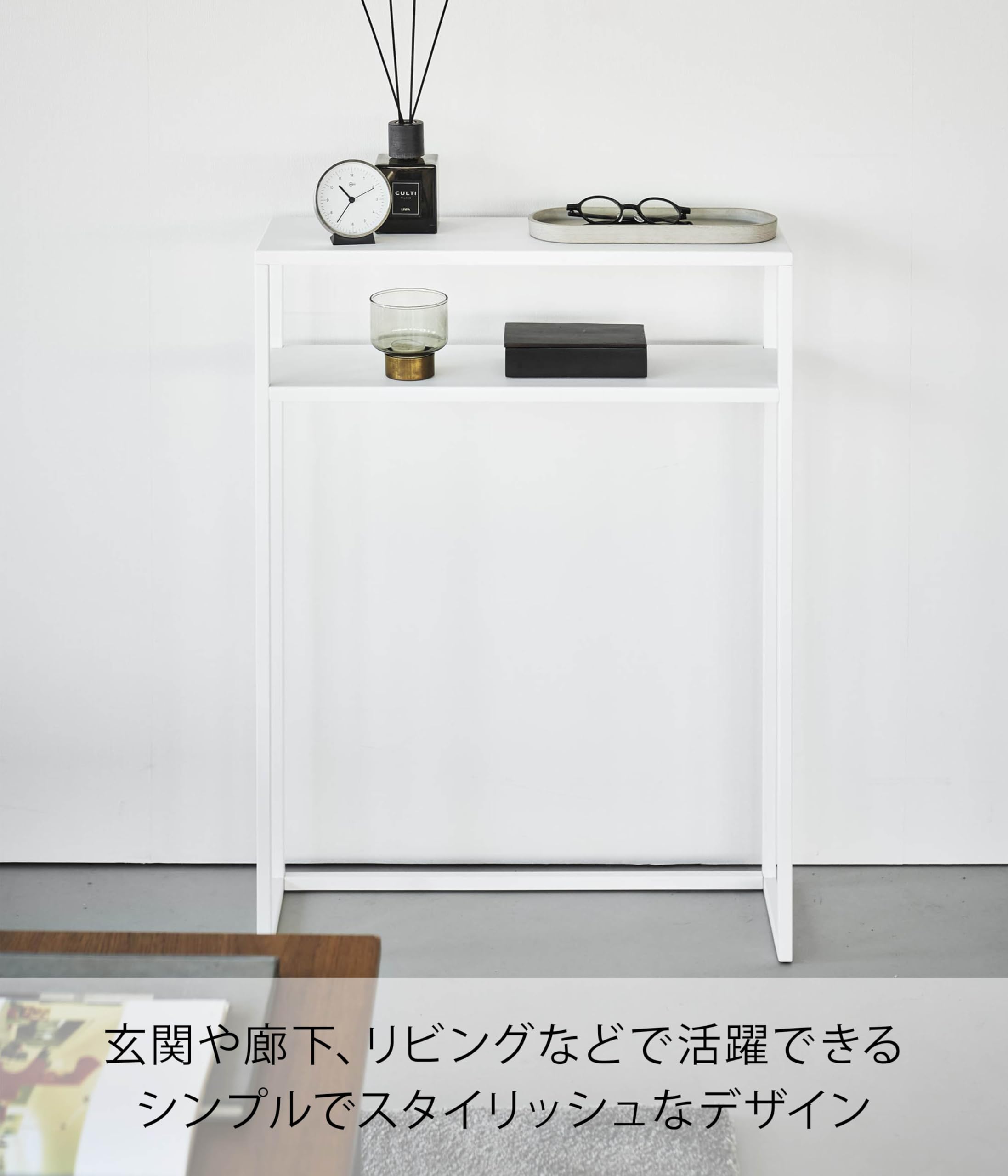 pure design コンソールテーブル　サイドテーブル　ホワイト Amazon｜山崎実業(Yamazaki) 棚付き コンソールテーブル ホワイト W60