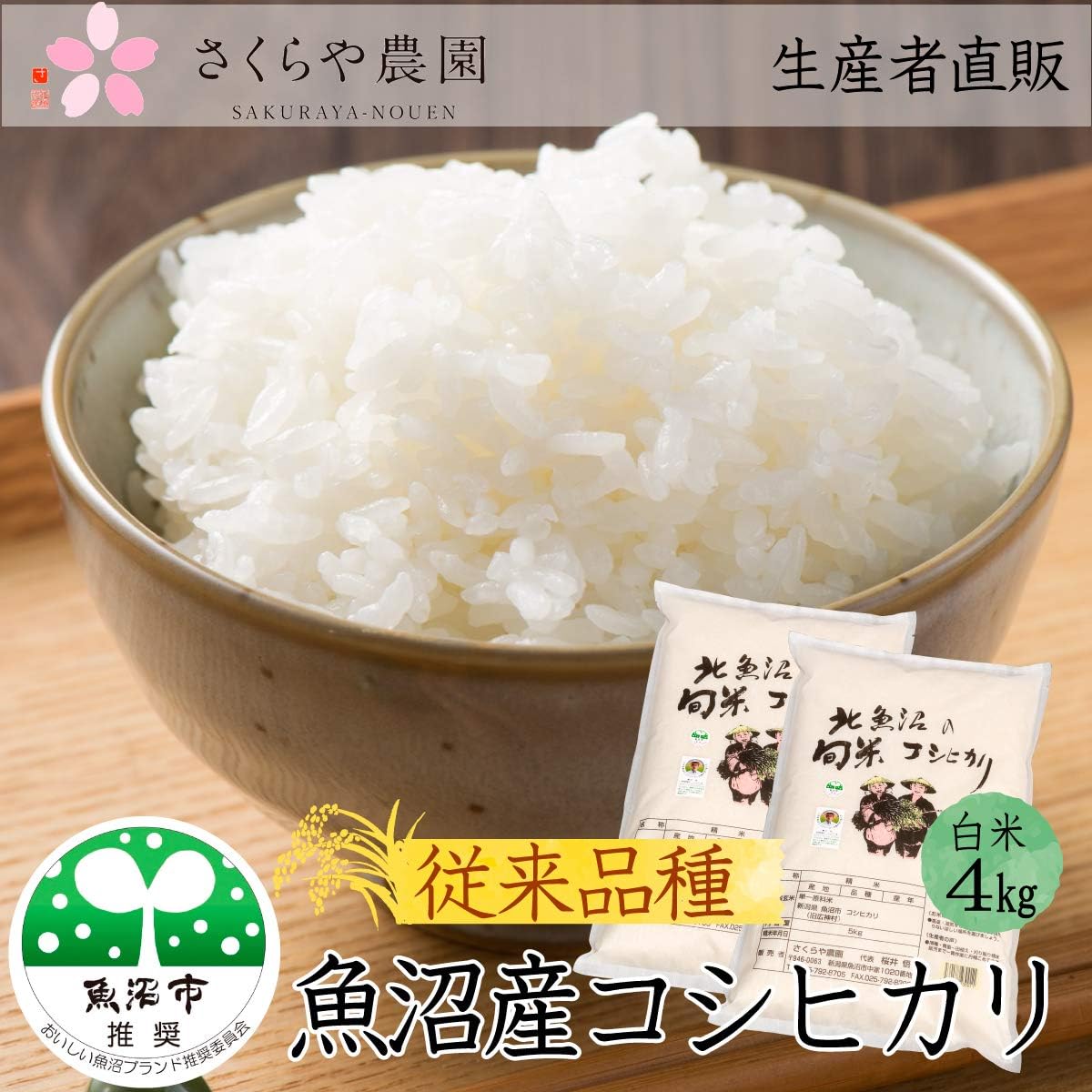 最大72 Offクーポン コシヒカリ お米 米 白米 2kg 令和3年産 2 500円以上で 送料無料 一部地域除く 新潟県 魚沼産 御中元 お中元 Krntner Pflege Service 04b At