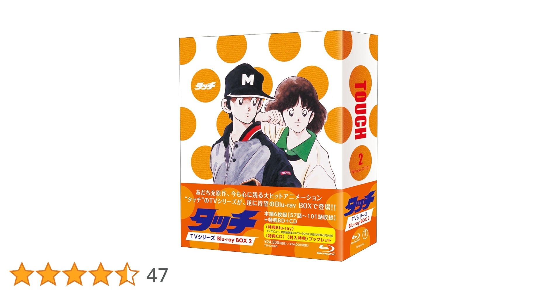 Amazon.co.jp: タッチ TVシリーズ Blu-ray BOX2(本編6枚組+特典