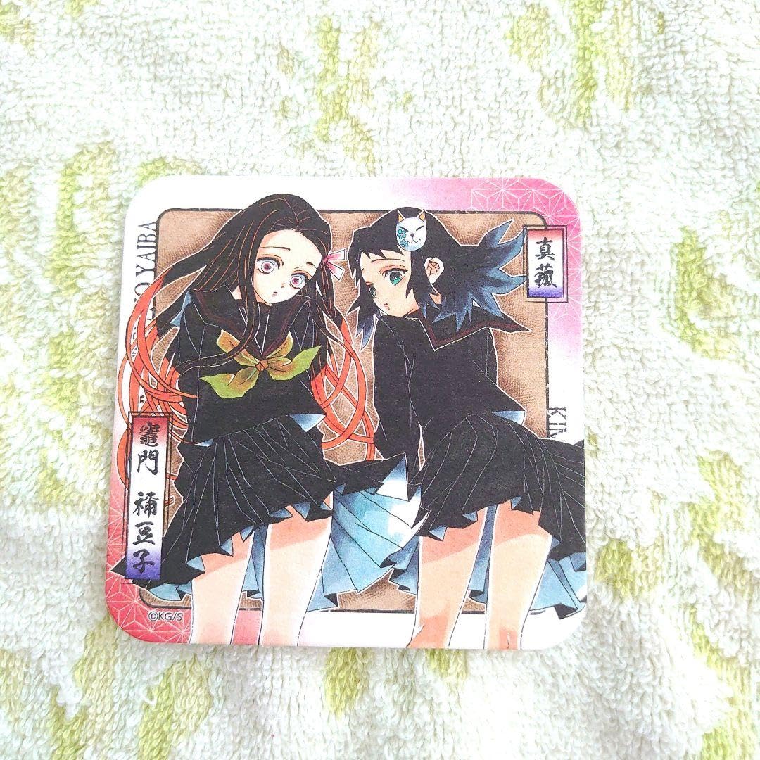 鬼滅の刃、竈門禰豆子、アートコースター、1弾、アップ、32枚 Amazon.co.jp: 鬼 滅 アートコースター コースター 竈門禰豆子 禰豆子