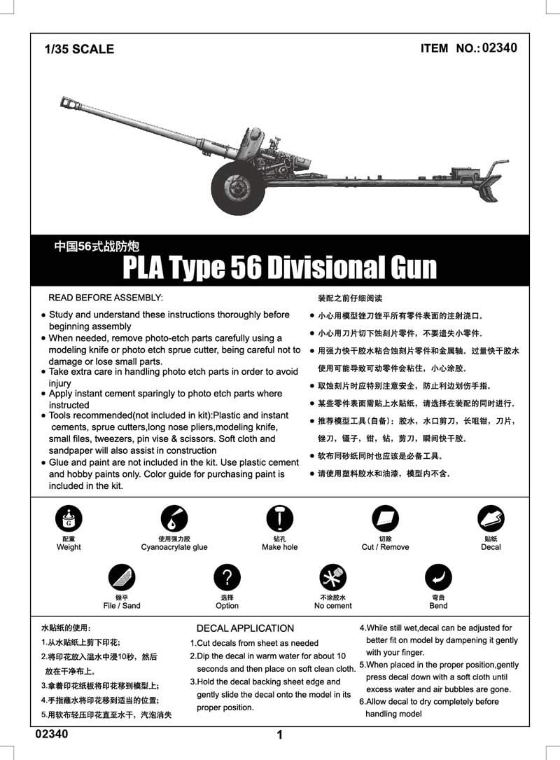 Trumpeter PLA Type 56 Divisional Gun Model Kit