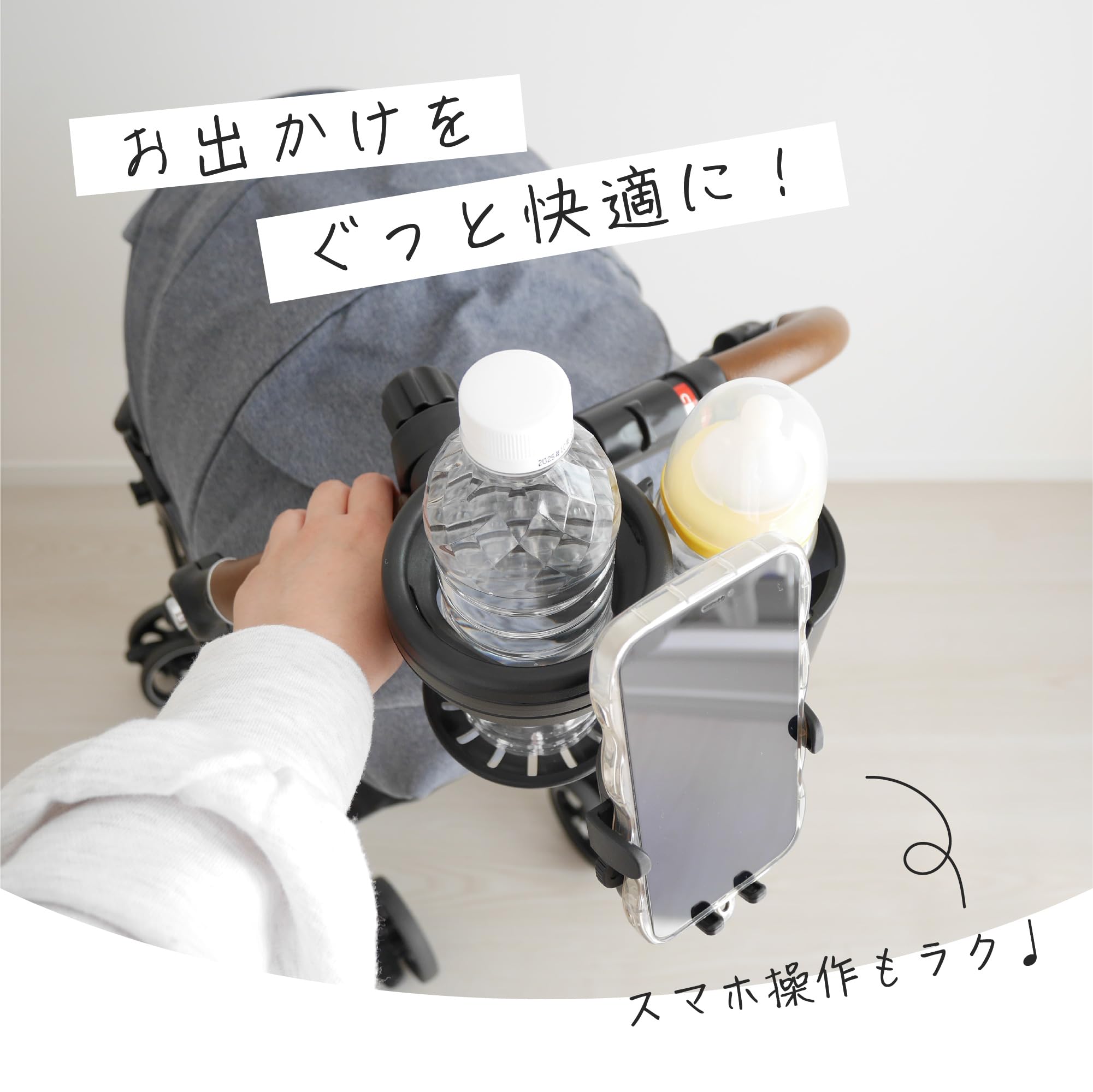 Amazon.co.jp: 4WAY ドリンクホルダー ベビーカー スマホ可動 哺乳瓶 