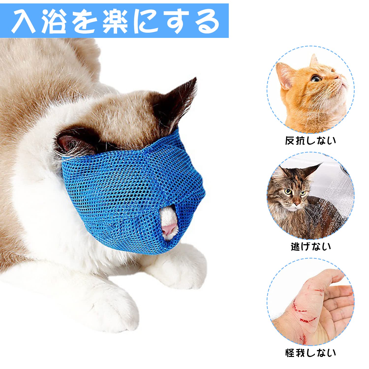 Amazon | RICISUNG 猫用マスク ペット口輪 猫用 爪切り 耳掃除 目隠し 