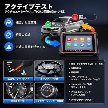 Autel MaxiPRO MP900E Kit, MK906bt/mMS906S Upgraded Version, ECU Coding, 40+ Special Reset Function, 11 Non-OBDII Adapter Kit, DoIP CAN-FD Compatible, Full System Diagnostics, Active Test, Japanese