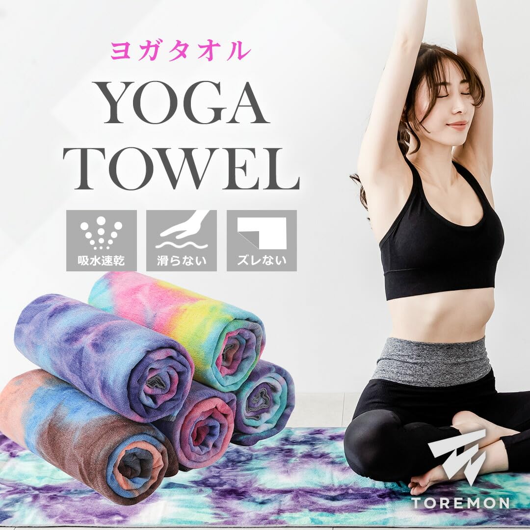 LAVA ヨガマット&ヨガラグ(ヨガ用タオル)セット LAVA ヨガラグ ヨガタオル 滑り止めヨガラグ+収納袋 ヨガマット