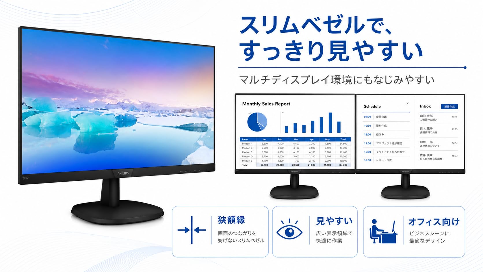 Amazon.co.jp: 【整備済み品】PHILIPS 273V7QDAB/11 27インチ 液晶
