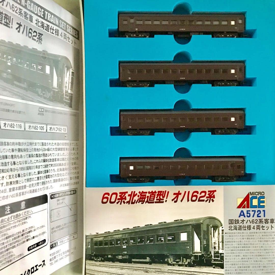 マイクロエース Nゲージ 国鉄オハ62系客車 北海道仕様 4両 A-5721