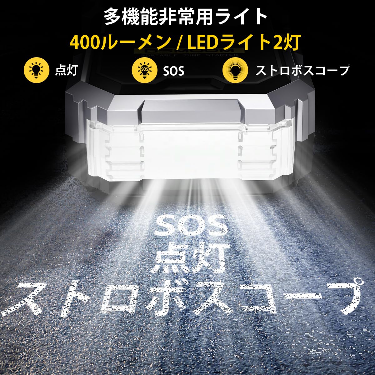 Amazon | ジャンプスターター兼エアコンプレッサー 6000A すべての