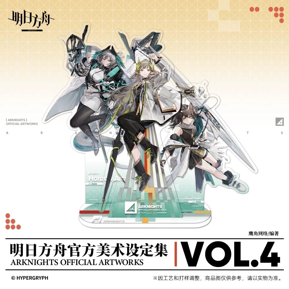 Amazon.co.jp: 「明日方舟公式美術設定集VOL.4」典蔵版 Arknights