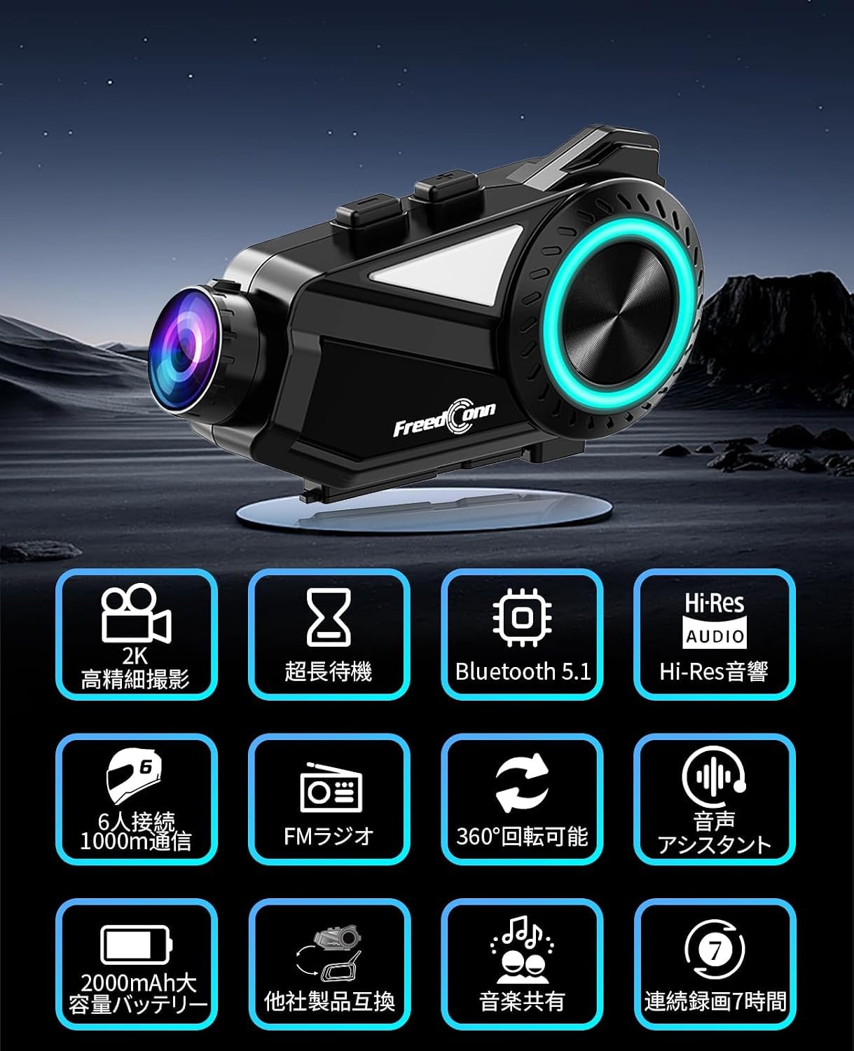 Amazon.co.jp: FreedConn R3 PRO バイク用トランシーバーには2Kカメラ