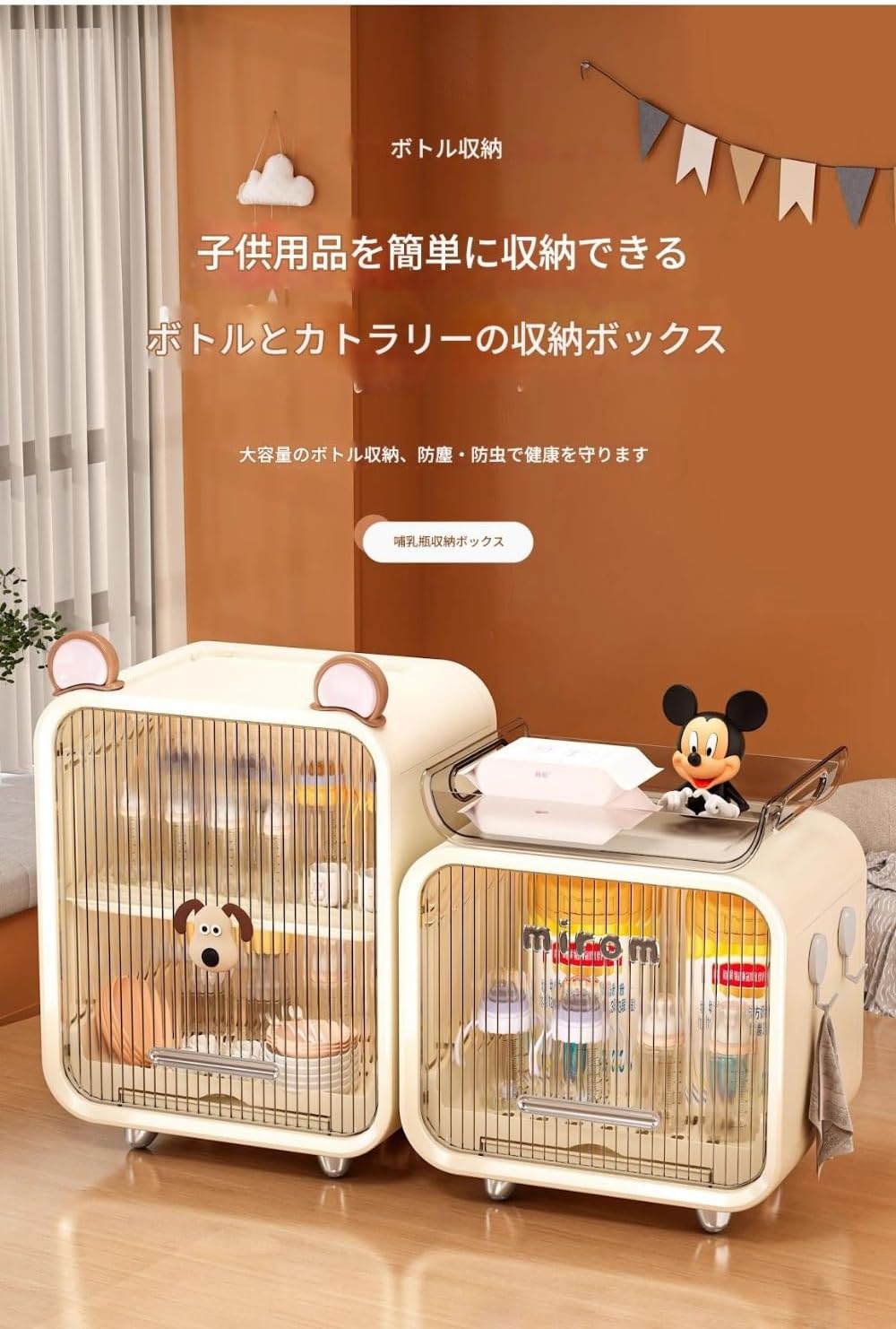 哺乳瓶ケース 哺乳瓶スタンド 哺乳瓶ホルダー 哺乳瓶 保存ケース ボトル 乾燥 育児用品 取り外し可能 防塵 洗浄 衛生 トレイ付き