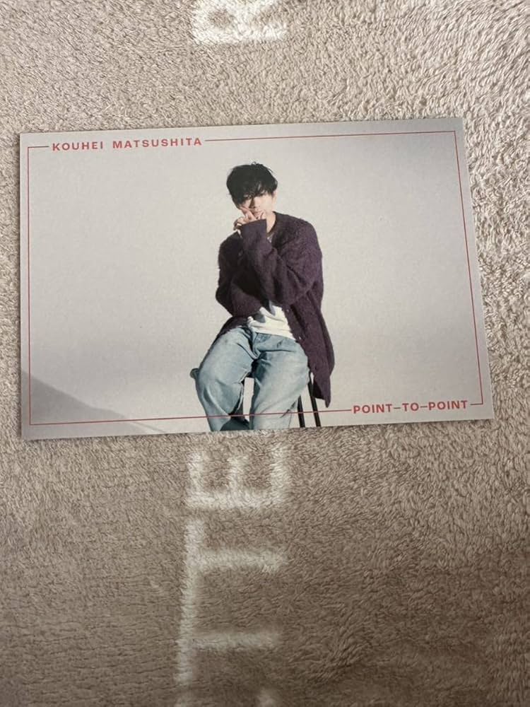 Amazon.co.jp: 松下洸平 POINT TO POINT 楽天ブックス 特典