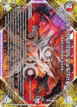 デュエマ DMART-16 神アート禁断 (新品、未開封) Amazon.co.jp: デュエマ DMART16 5/5 FORBIDDEN SUNRISE ~禁断