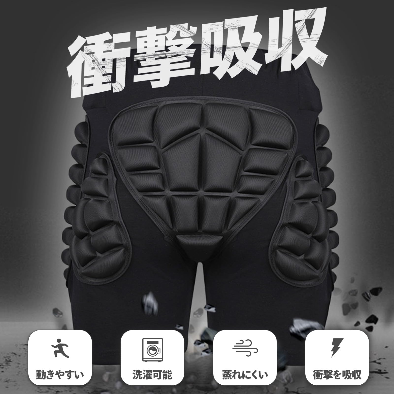 ADVANTAGE ヒッププロテクター ヒップパッド お尻パッド ケツ パッド パンツ スノーボード スケート スキー スケボー バイク 大人 子供 キッズ - 2
