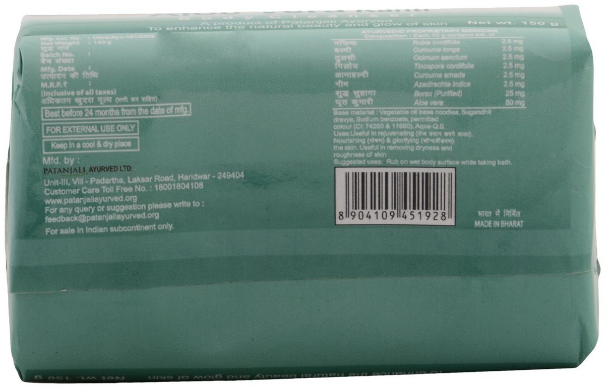 Patanjali Aloevera Kanti Body Cleanser, 150g