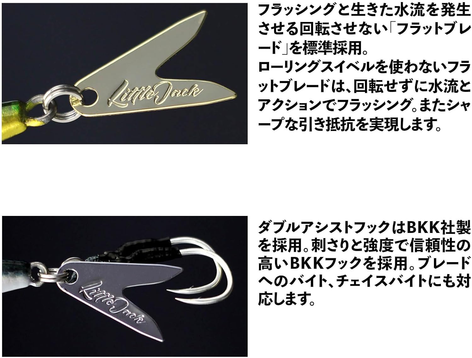 Little Jack Adict Zero Metal Lures