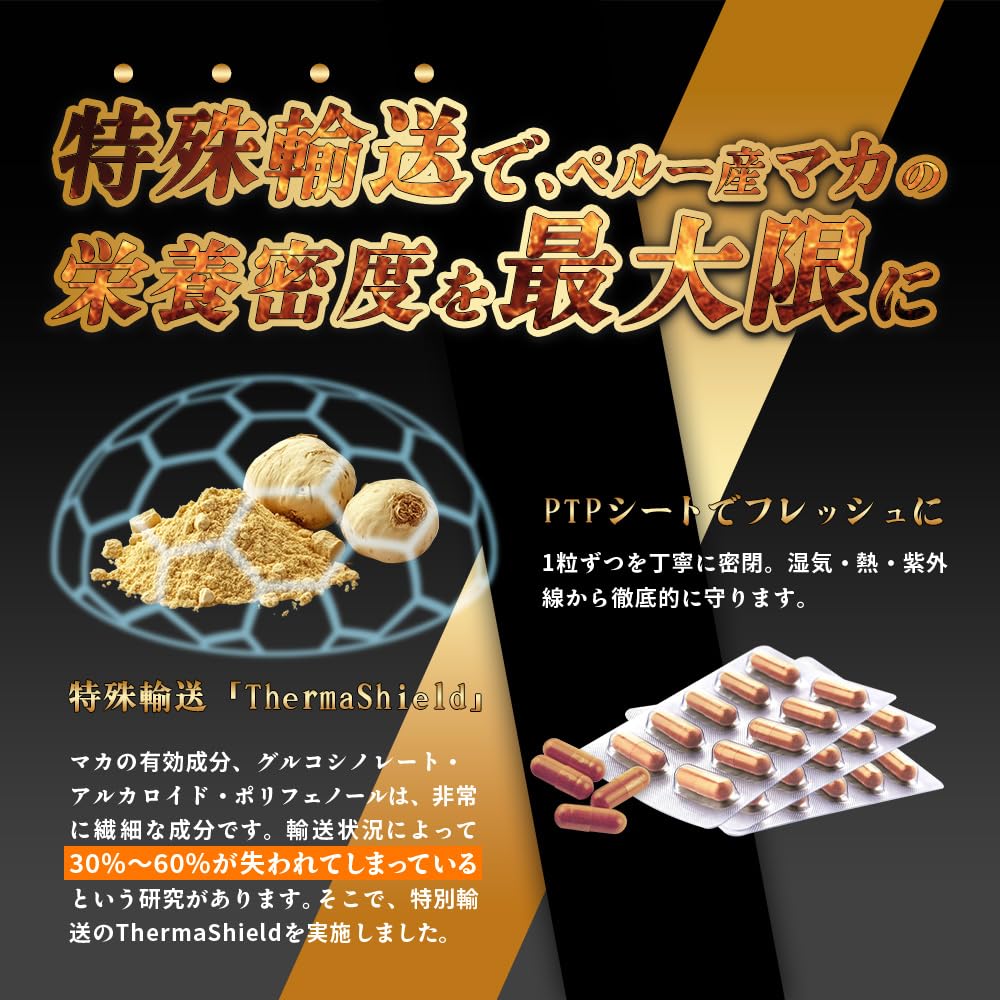Amazon | 【医師監修】男の自信を追及 ペルー産20倍濃縮マカ Therma