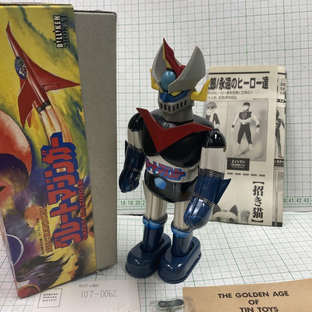 1998年製、1000体限定品、永井豪、グレートマジンガーのブリキゼンマ 